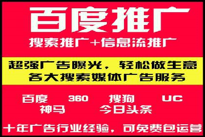 百度推广开户常见问题及解决方案